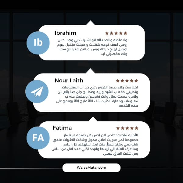 Telegram messages from Ibrahim, Nour Laith and Fatima, each rating the course five stars